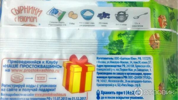 Творог простоквашино рецепт сырников. Рецепт сырников простоквашино. Рецепт сырников простоквашино. Творог простоквашино рецепт сырников. Рецепт сырников простоквашино.