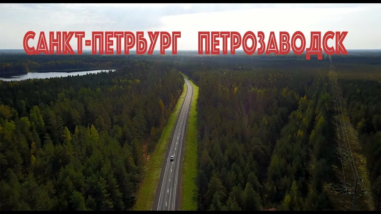 Карелия кижи валаам. Туры в петрозаводск из петербурга. Кижи экскурсия из петрозаводска. Памятники петрозаводска столицы карелии. Тур на корабле москва-соловки.