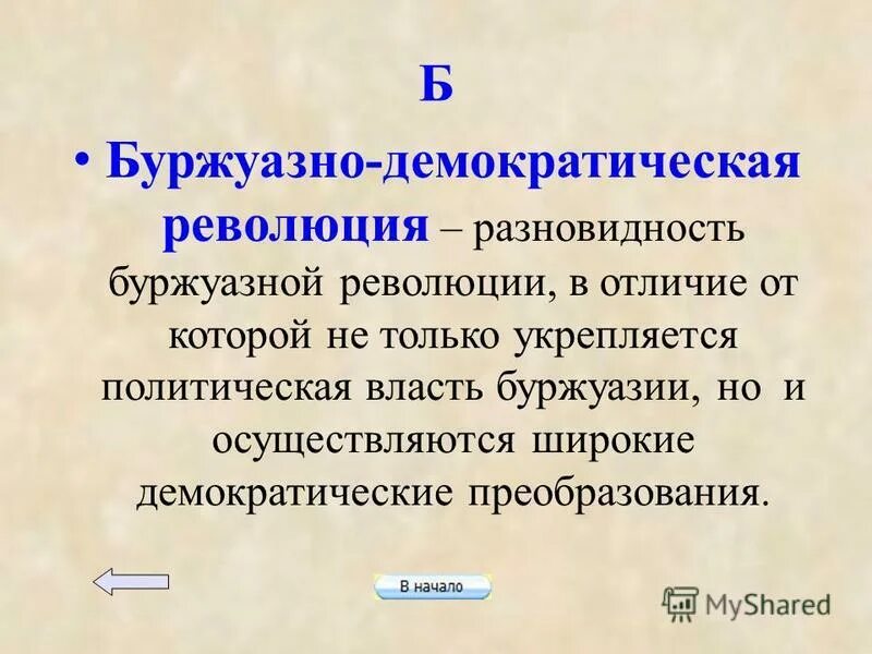буржуазия виды