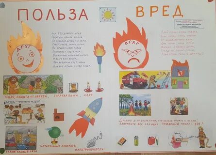 Враг детей