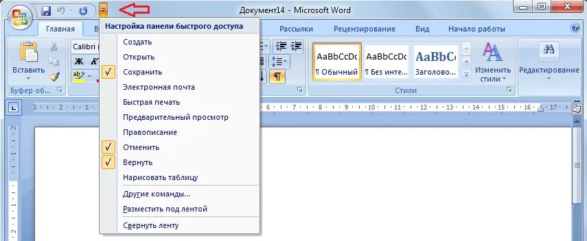 Как настроить файл ворд. Word 2007 параметры word. параметры страницы в ворде виндовс 10. лента ворд 2010. как настроить word.