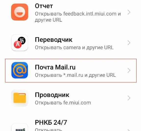 Открой эту ссылку. Как установить браузер для открытия ссылки в mail.ru. Открыть во внешнем браузере на андроиде что это. Ошибка не установлен браузер для открытия ссылок самсунг. При открывании ссылки открывается другой браузер андроид.