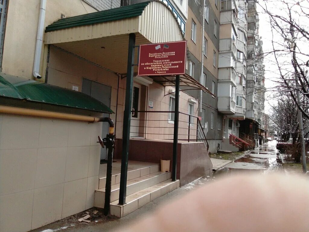 Черкесск ул ворошилова 24. Г черкесск ул кавказская 19. Азрет салпагаров. Судебные участки г черкесска. Рабочее место секретаря судебного заседания.