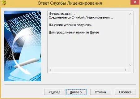 Запрос лицензии
