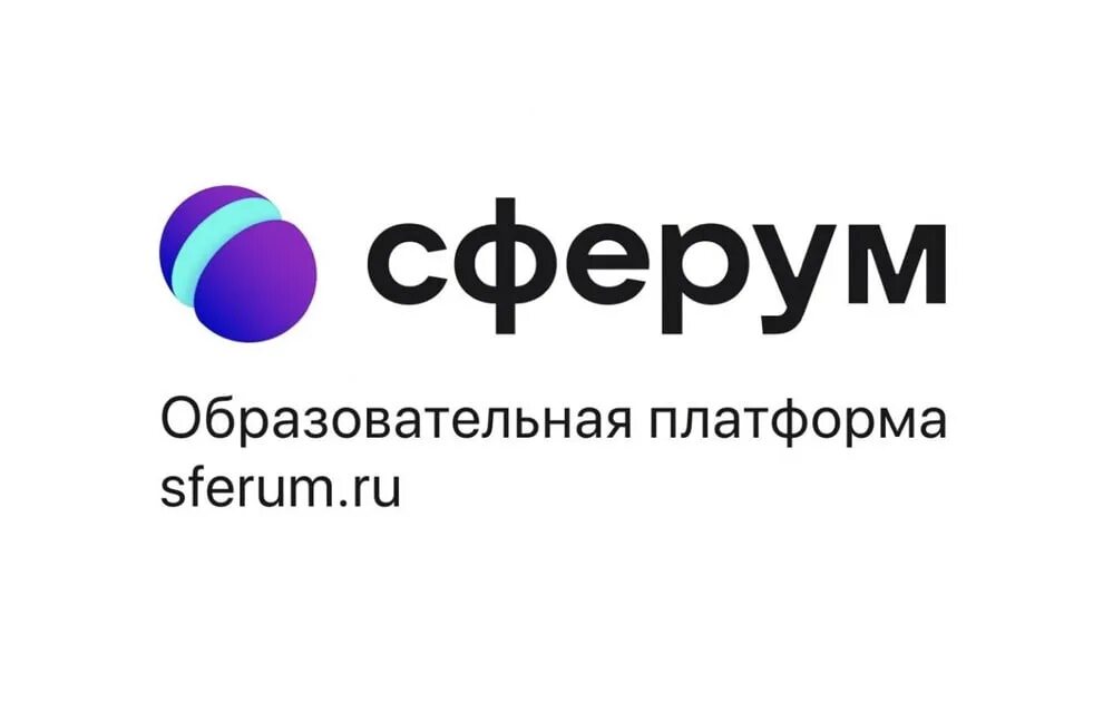 Https vk sferum. Сферум. Сферум платформа. Сферум платформа логотип. Образовательная платформа Сферум картинки.