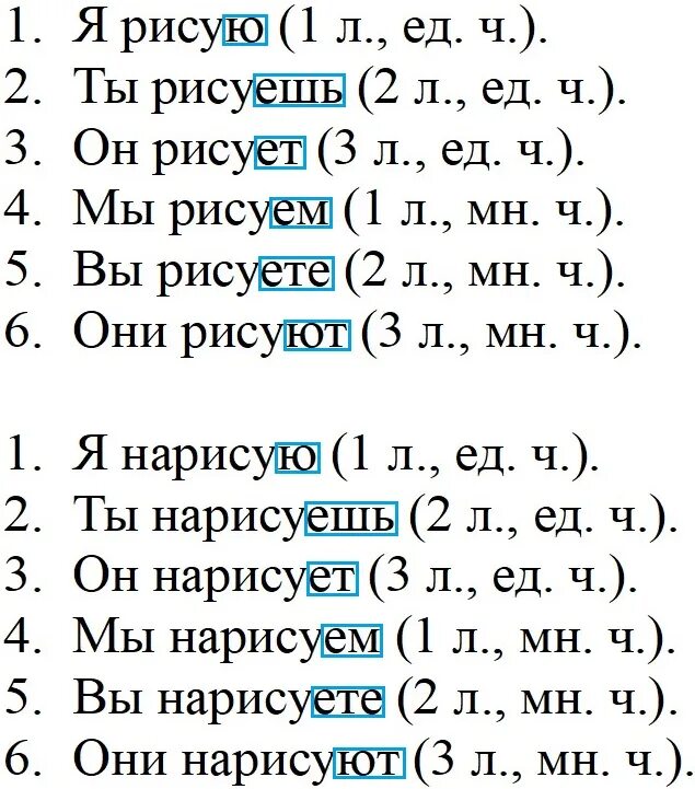 Страница 96 упражнение 163. Русский язык 4 класс 2 часть страница 80 упражнение 163. Русский язык 2 класс 2 часть упражнение 163.