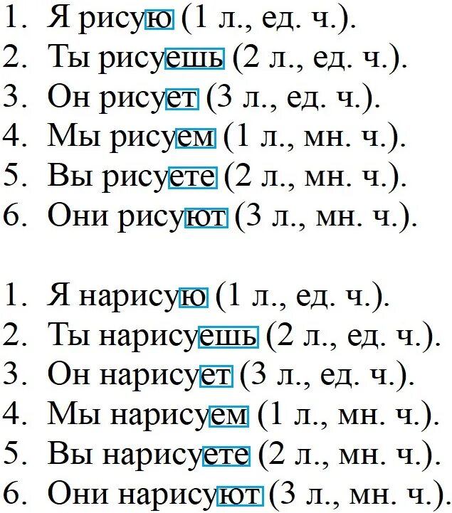 Русский язык с 58 упр 80. Русский язык 2 класс упражнения 80. Русский язык с 58 упр 80. Русский язык с 58 упр 80. Русский язык 1 класс урок 80.