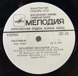 Песня о переселении души