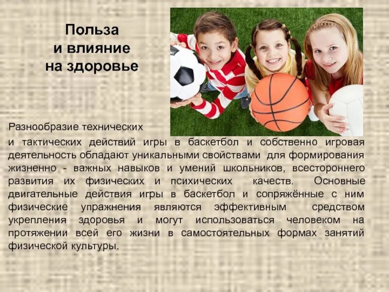 Влияние компьютерных игр на здоровье. Влияние игр на здоровье. Как игры влияют на психику ребенка. Влияние игр на здоровье. Воздействие компьютера на здоровье человека.