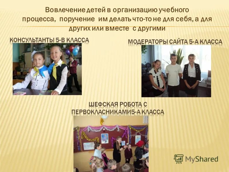 Классный час в школе рисунок. Презентация классного коллектива 5 класса. Классный час классный коллектив 1 класс. Работа с классным коллективом. Взаимоотношения в классе классный час.