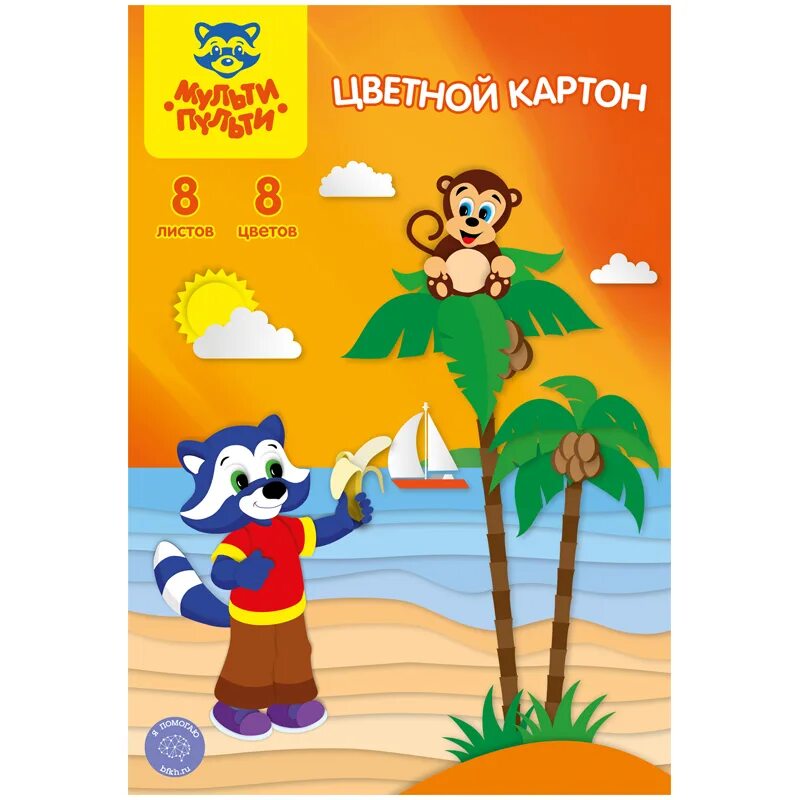 Картон цветной перламутровый а4. Цветная бумага гофрированная мульти пульти. 4 л. Немелованный. Картон мульти пульти.