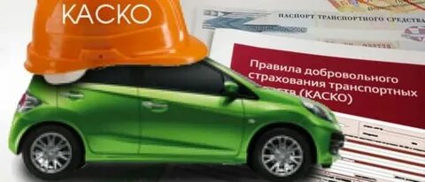 Каско лайт