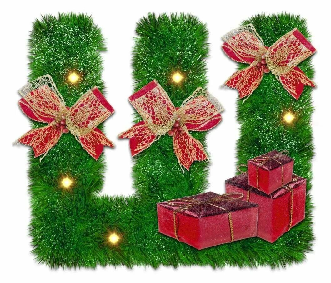 Новогодняя фотостудия в русском стиле. Новогодний алфавит. Подарки под ёлкой. Новогодние картинки детские. Новый год ч 3.