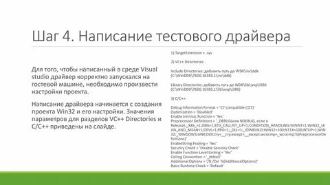 Шаги написал