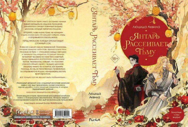 янтарь ангара необработанный. бирмит бирманский янтарь. древнейший янтарь. янтарь рассеивает тьму сколько томов. янтарь рассеивает тьму сколько томов.