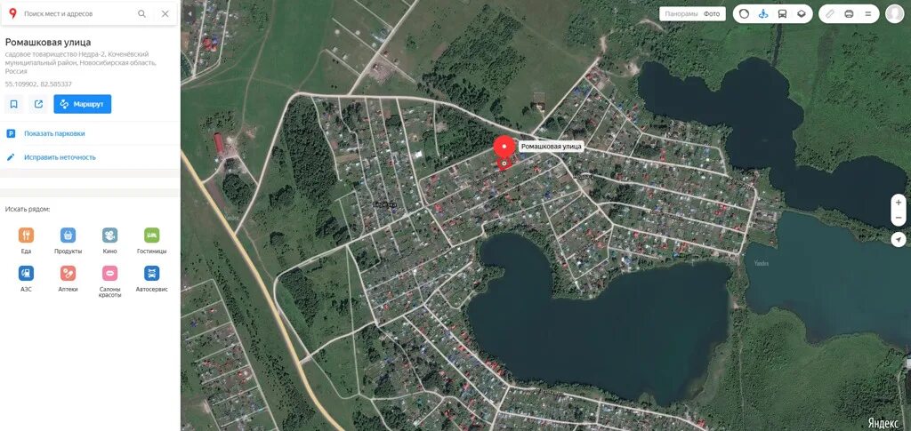 Погода в криводановка новосибирская область на неделю. Криводановка новосибирская область. Криводановка новосибирская область. Погода в криводановка новосибирская область на неделю. 1.