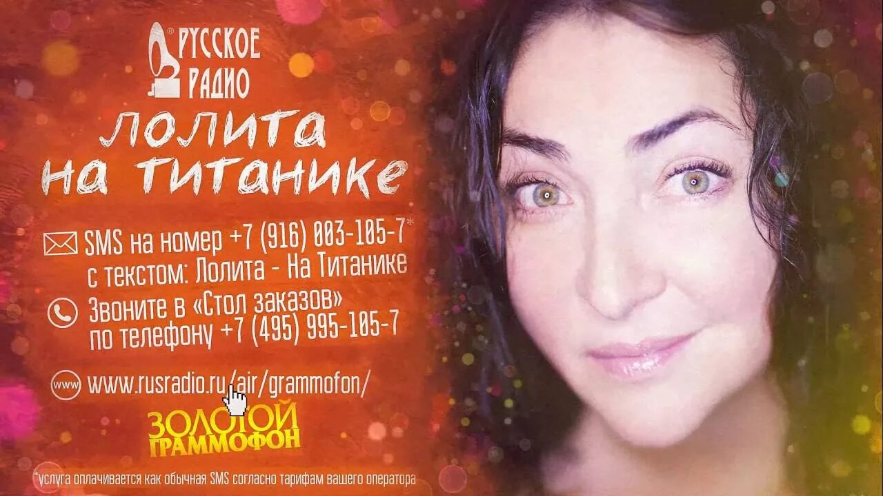 Слова музыки титаник. На Титанике Милявская.