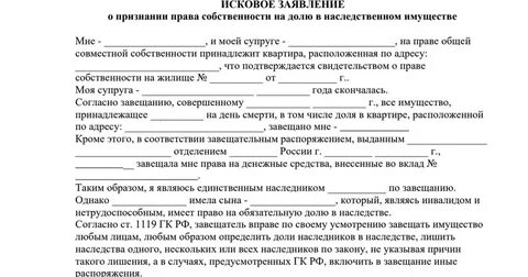Признать имущество личной собственностью