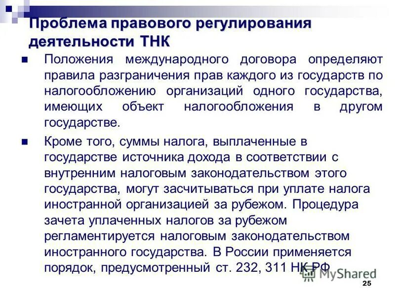 общий конституционный правовой статус. задачи природоохранной прокуратуры. правовой статус индивидуального предпринимателя (ип). проблемы правового положения. проблемы внебюджетных фондов.