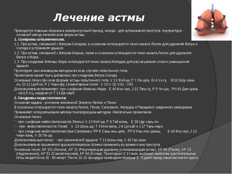 Как оформить астму