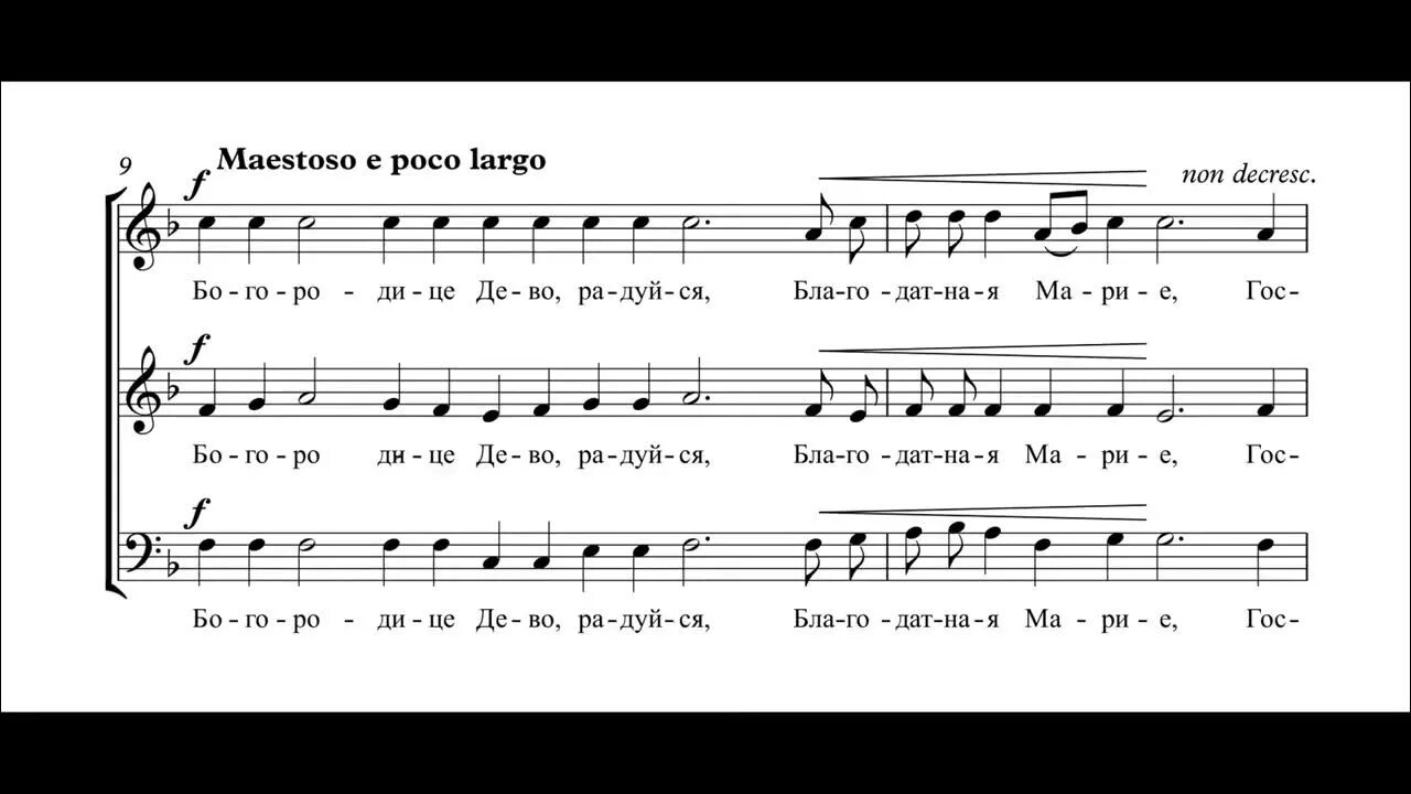 Слушать богородице дево 40. Нотная строка Богородице Дево радуйся. Богородице Дево Ноты. Богородице Дево радуйся Ноты. Богородице Дево радуйся Ноты для фортепиано.