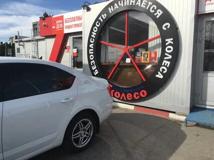 5 колесо продали