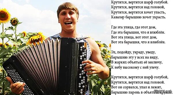 Текст песни шар крутится. Крутится вертится шарф голубой текст. крутится вертится шар голубой слова. крутитсявертитсяшаргобой. песенка крутится вертится шар голубой.