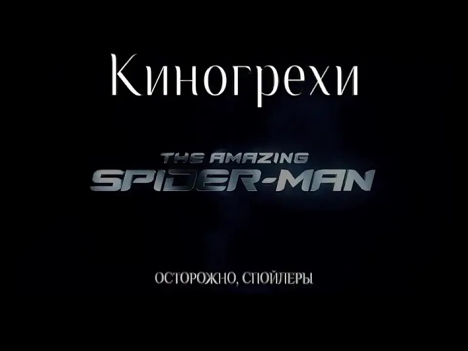 Блейд рано. Икс видео. Морф люди икс. Киногрехи. Бессмертный.
