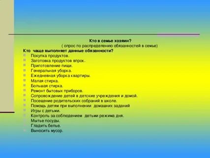 Игра распределение обязанностей