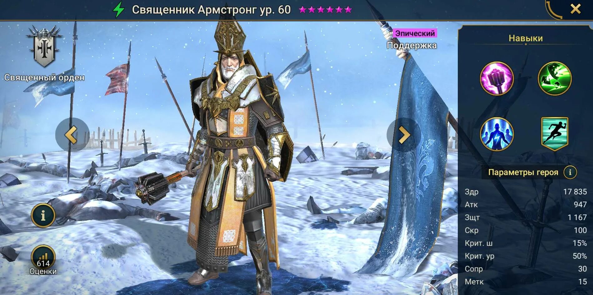 Демита гайд raid. Священник армстронг рейд таланты. Священник армстронг. Священник армстронг. Визирь овелис raid.