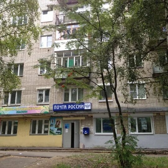 Почтовое ул гагарина. Почтовое отделение 150023. улица титова 12 ярославль. улица гагарина 43 ярославль. г. ярославль, ул. титова, д12.