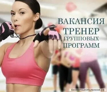 Вакансии тренера тюмень