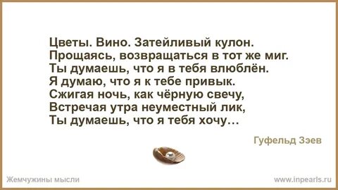 Затейливый