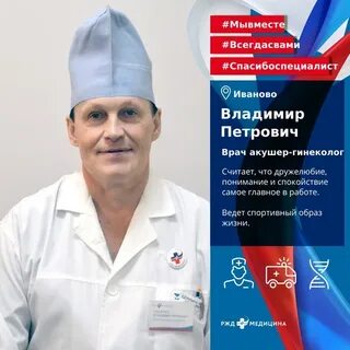 Больница ржд иваново телефон