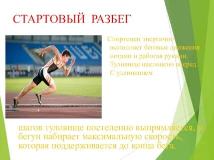 Стартовые задания