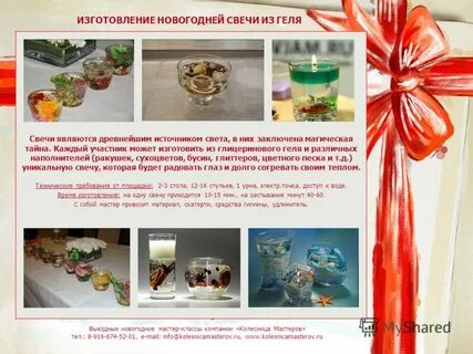 История свечи презентация 3 класс
