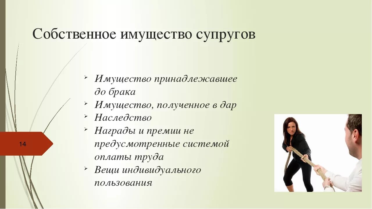 Купить мужем долю жены в квартире. Имущество приобретенное до брака является. Наследство имущества приобретенного до брака. Имущество до брака при разводе. Имущество приобретенное до брака при разводе.