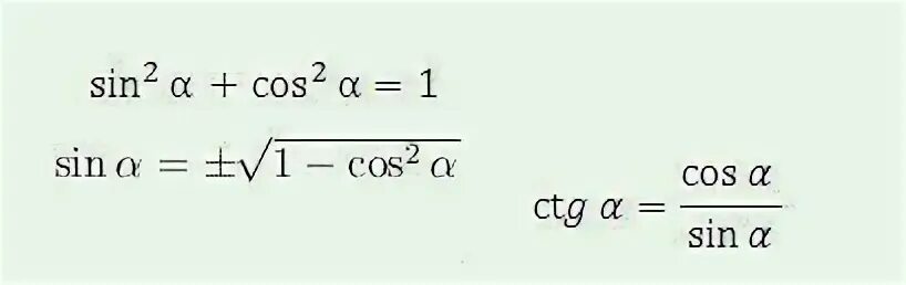 Cos a 3 5 3п 2. Cos 5п3. cos 35. cos 32. вычислите (cos (5x + 1)) &#039;.