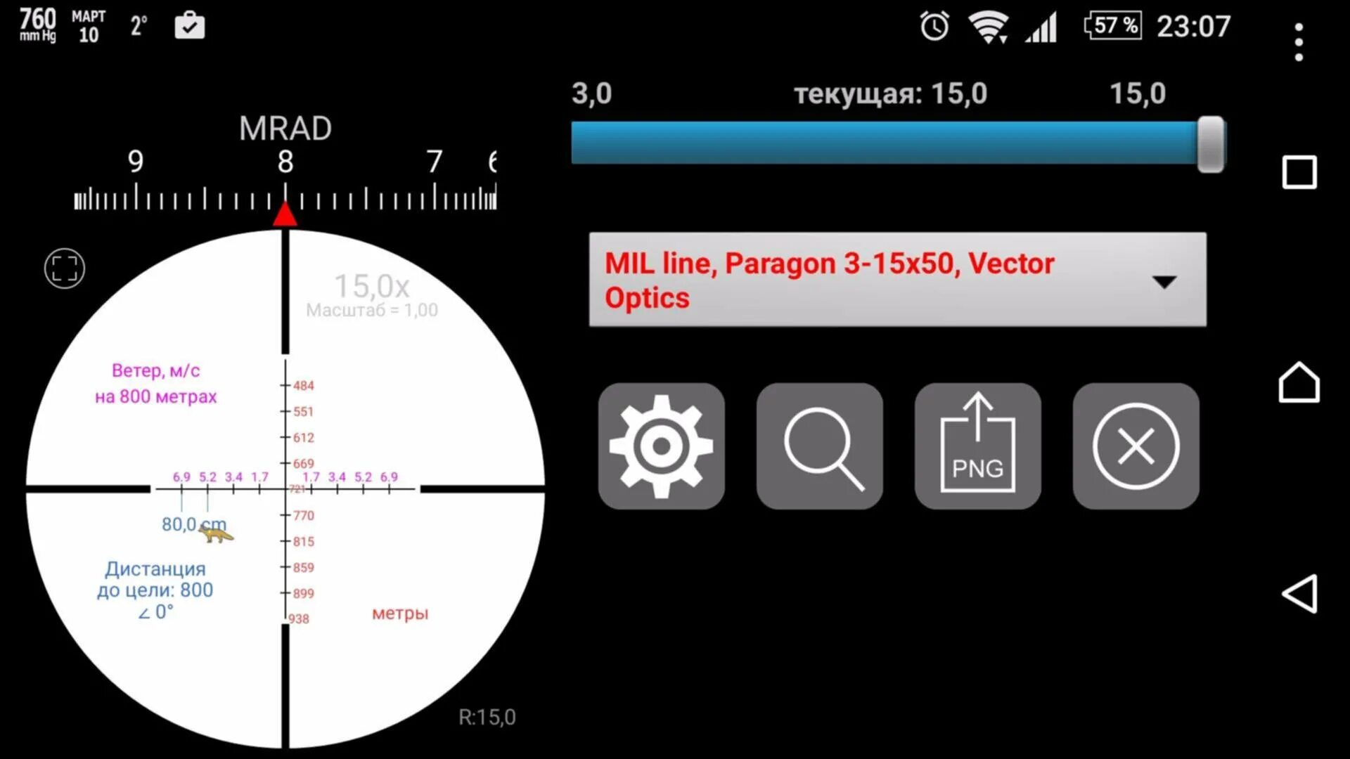 5. Калькулятор борисова стрелок про. Баллистический калькулятор для пневматики 5. Баллистический калькулятор стрелок про. Баллистический калькулятор андроид.