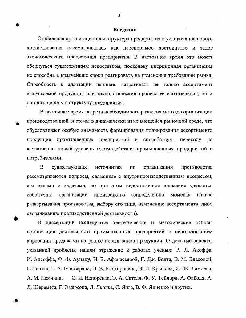 Планирование ассортимента выпускаемой продукции. Планирование ассортимента выпускаемой продукции