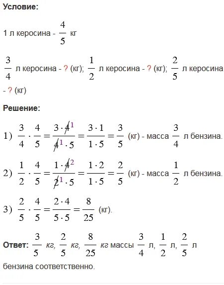 Правило сокращения дробей при умножении. Правило сокращения дробей при умножении 5 класс. Как сокращать дроби 5 класс при умножении. Как сокращать дробь при умножении дробей.