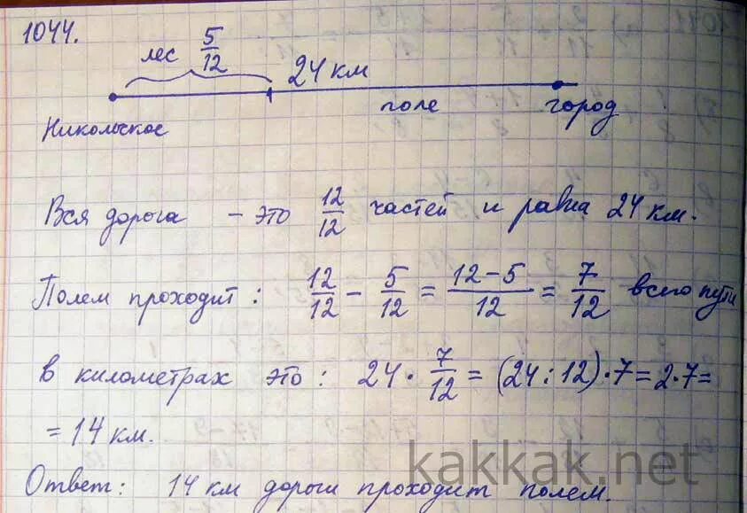 Лотарию оставалось пройти еще целое поле. От деревни Никольское до города 24. От деревни Никольское до города 24 км. От деревни Никольское до города. От деревни Никольское до города 24 км.дорога.