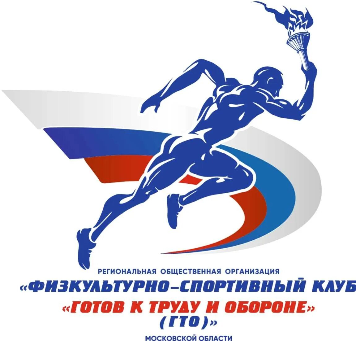 Региональная общественная организация спортивный клуб