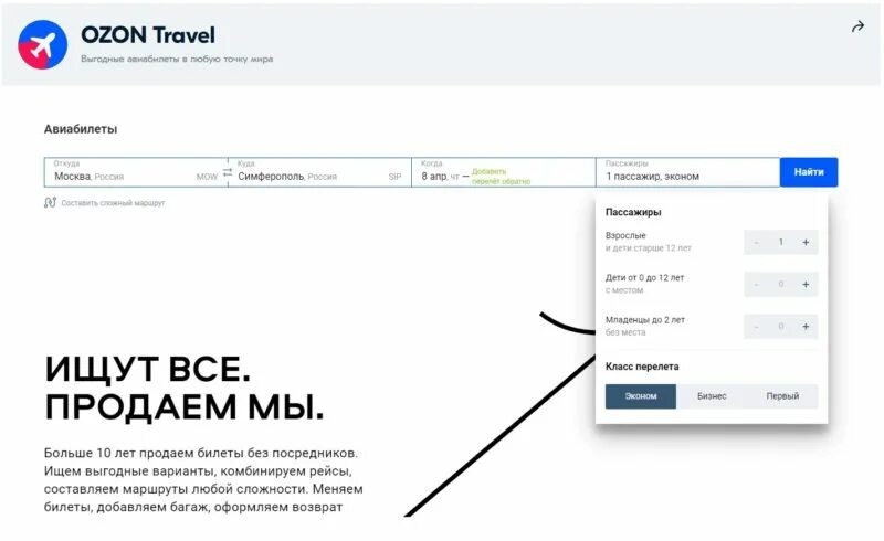 Ozon профиль. Озон вход в личный кабинет. озон зарегистрироваться на сайте как покупатель. услуга оформление личного кабинета на ozon. корал тревел личный кабинет где найти номер билета.