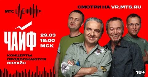 Mts live