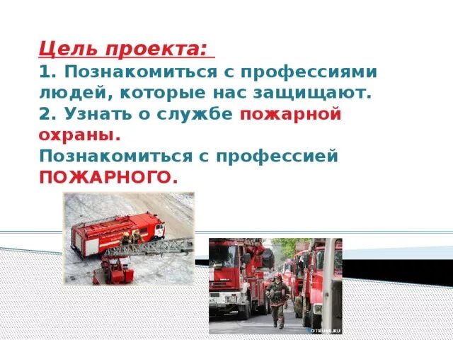 презентация к уроку по литературному чтению "Кто нас защищает"