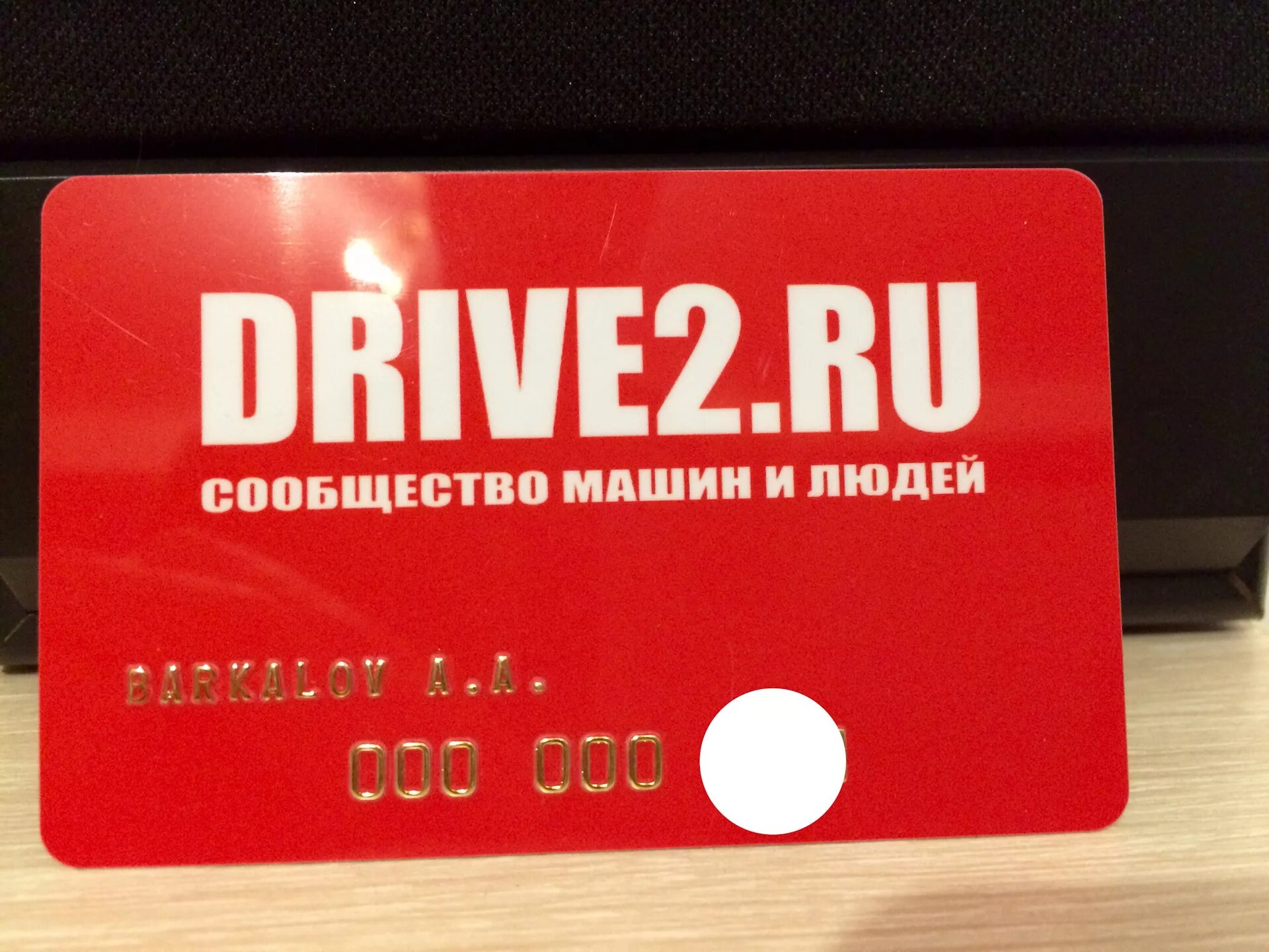 Карта драйв 2. Drive карта. Карта drive2 Москва. Drive2.ru карта.