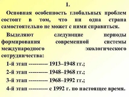 Следующие периоды
