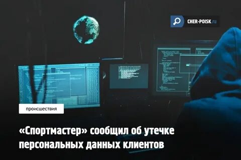 Работа с персональным данным 2024
