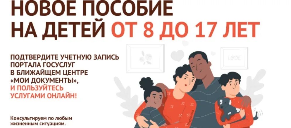 Дети старше 8 лет выплаты. Новые выплаты на детей.